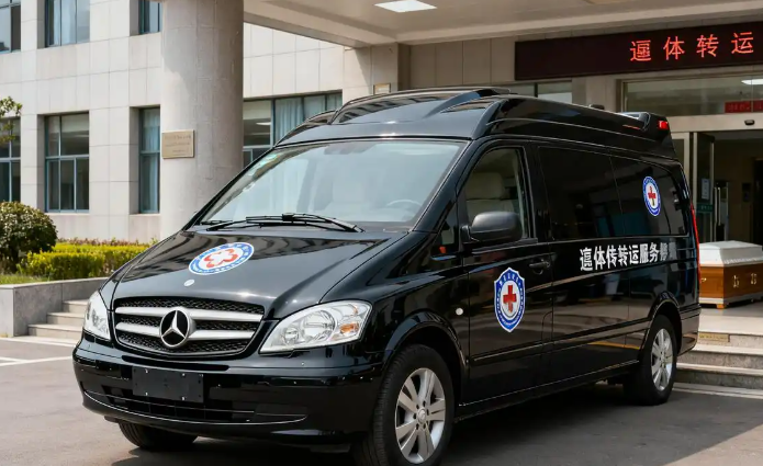 短途遗体运输服务